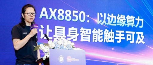 Aixinyuan Intelligence: Leveraging Edge AI Computing to Propel a New Era of Embodied Intelligence