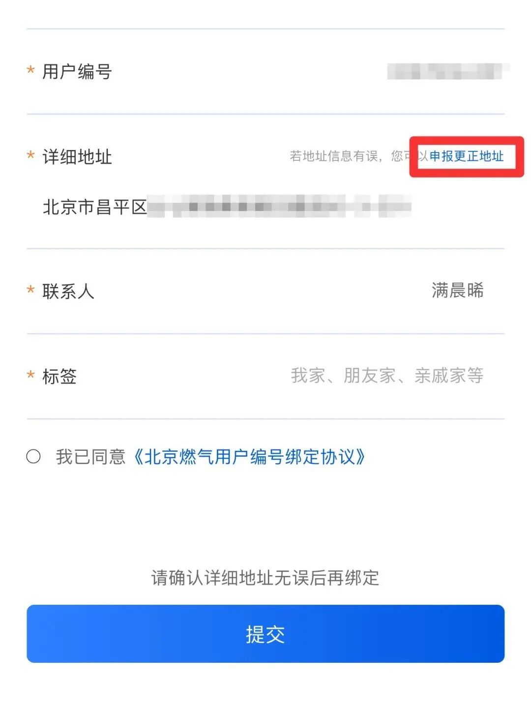 Complete Guide to Online Gas Purchase for Smart IoT Gas Meters (NB Meters)