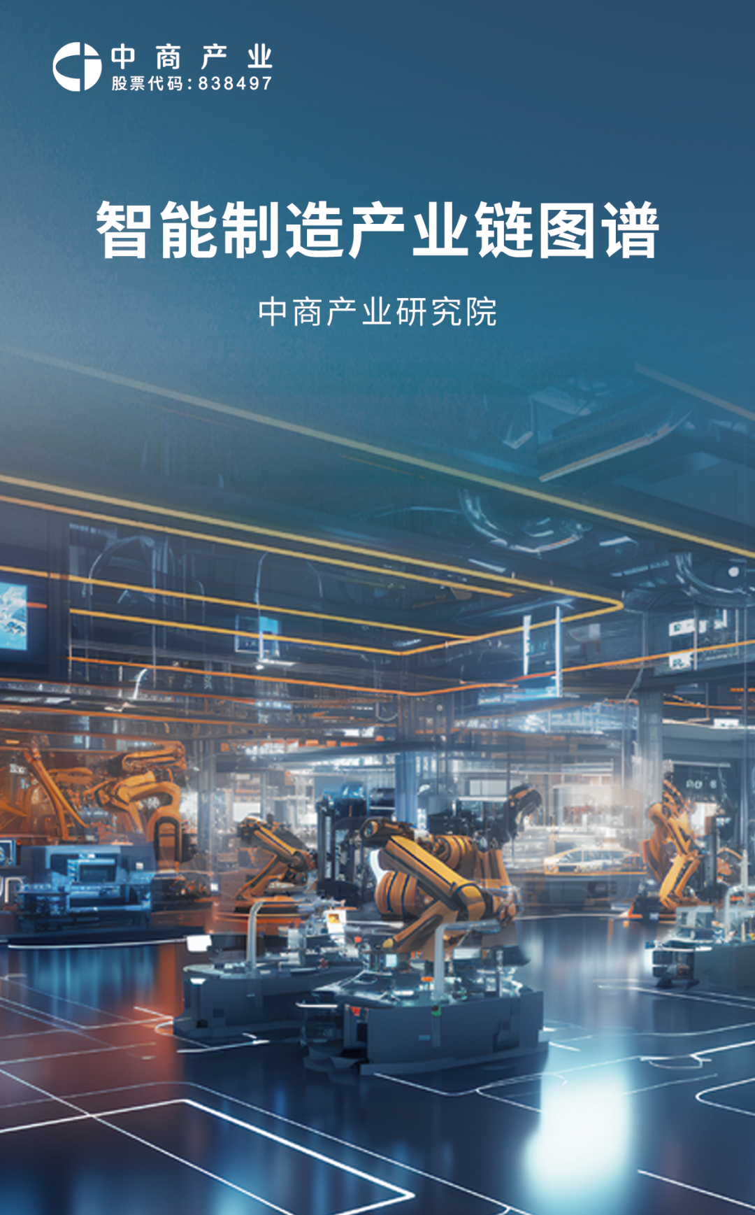 2024 Research and Analysis of China's Drone Industry Chain