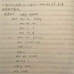 21 - Sharing Handwritten Learning Notes on Assembly Language - Flexible Memory Addressing