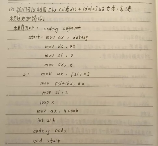 21 - Sharing Handwritten Learning Notes on Assembly Language - Flexible Memory Addressing