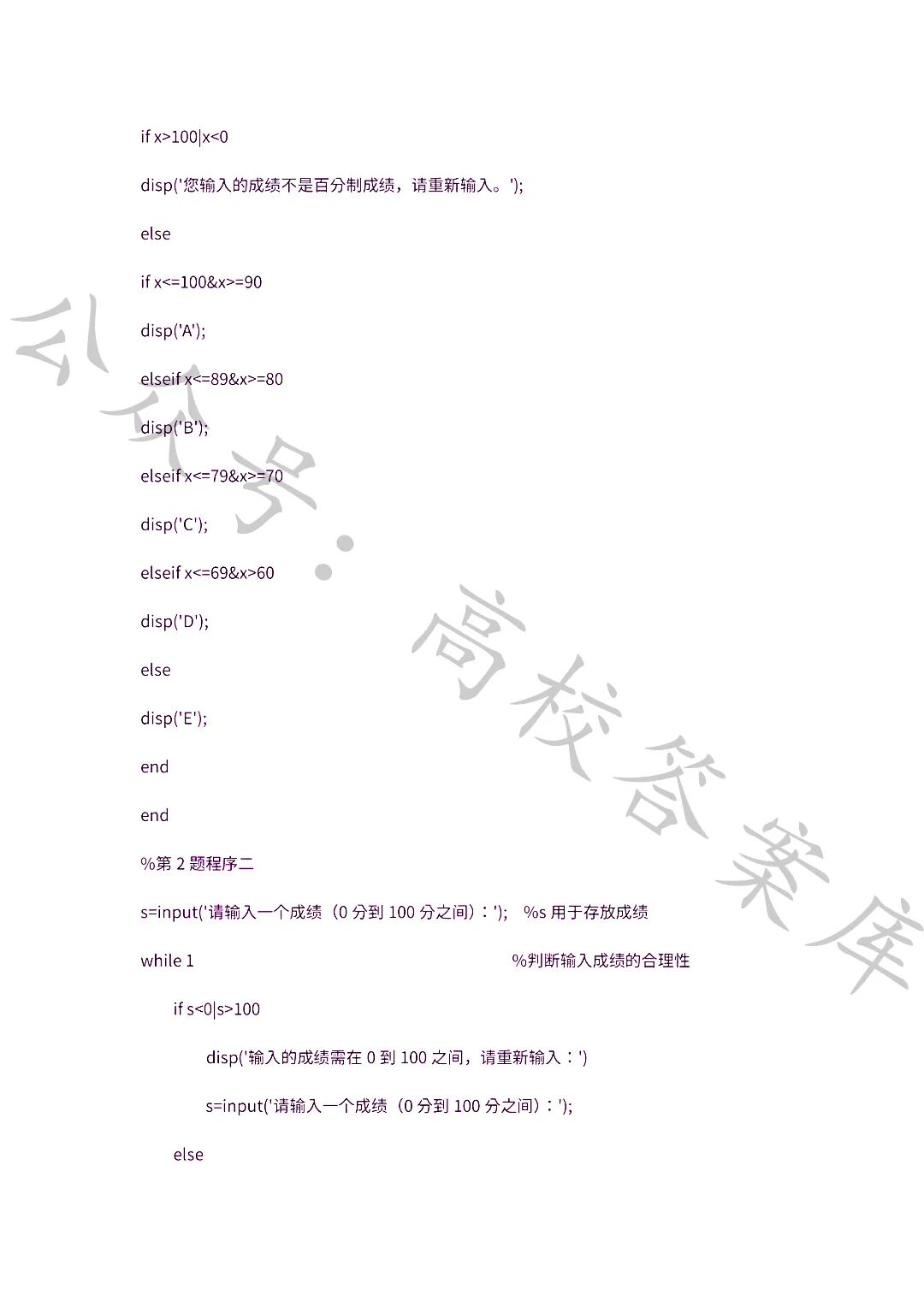 MATLAB Programming and Applications (Third Edition by Liu Weiguo)