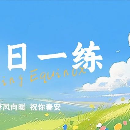 Daily Learning | Basic Training in C Language