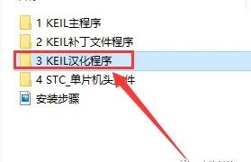 Installation Guide for Keil uVision2 C51 Software with Download Package (June 24)