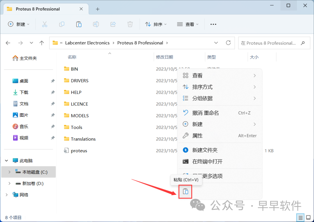 Proteus 8.9 Installation Guide (Includes Download Package)