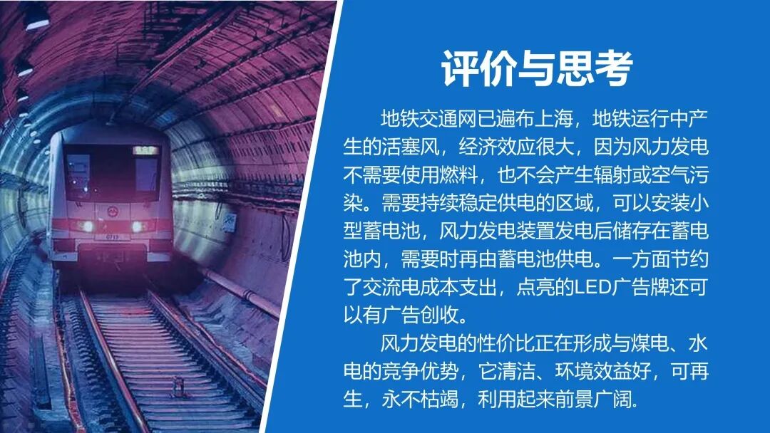 Innovative Green Solutions from Students: Clean Energy Clothing and Water-Saving Cultivation Systems