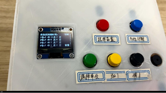 Contributions to Carbon Neutrality: Feasibility of Smart Reminder Medicine Cabinets and Campus Photovoltaic Power Applications