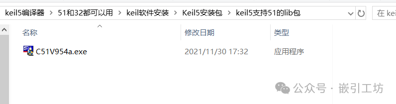 Keil5 Installation Guide