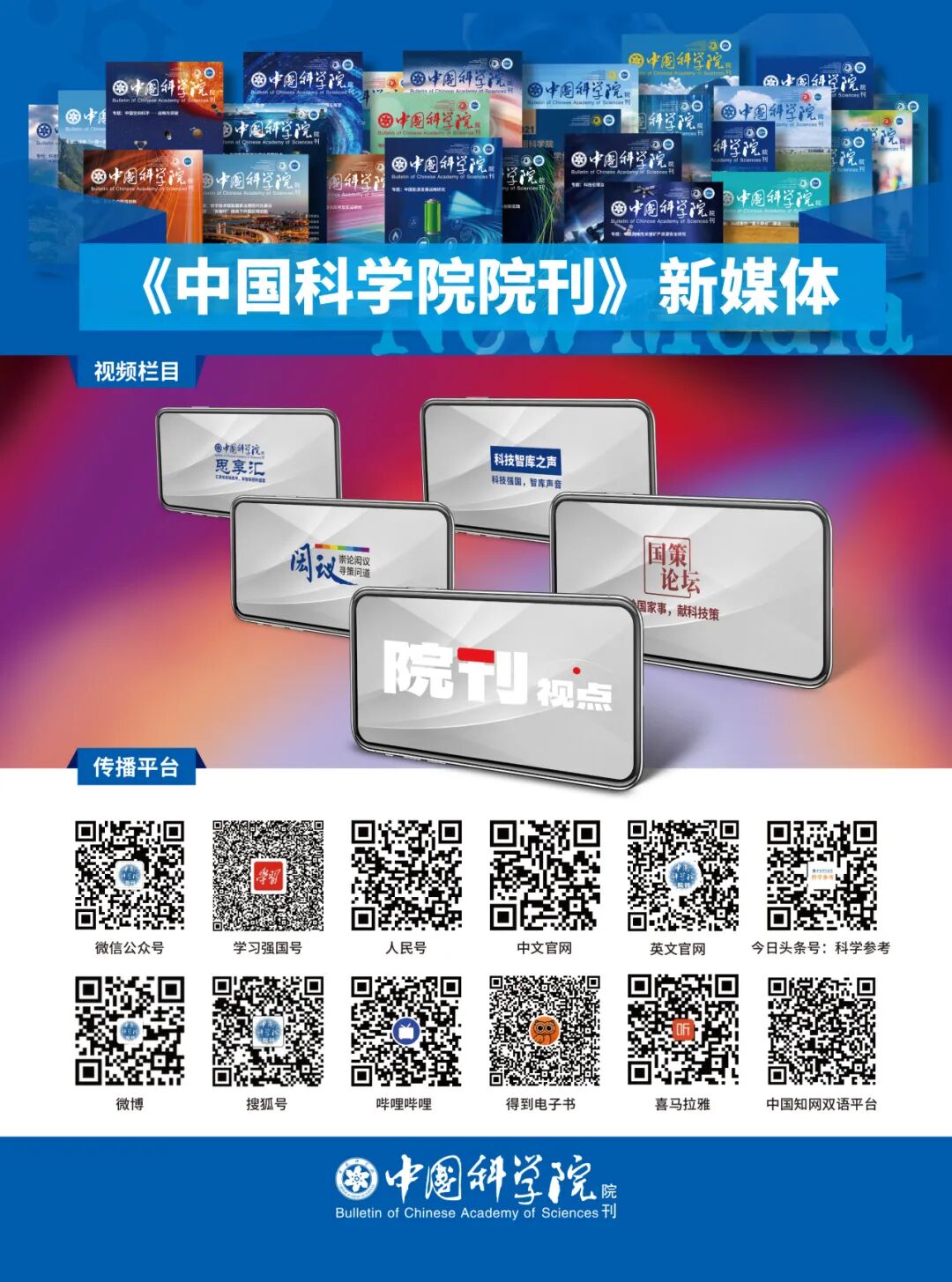 Challenges and Opportunities for Semiconductor Equipment in the 14th Five-Year Plan
