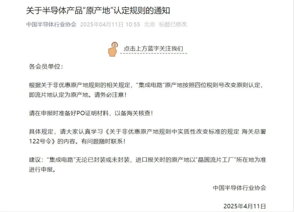 Chip Nationality: China's Recent Measures to Regulate Semiconductor Origin Issues