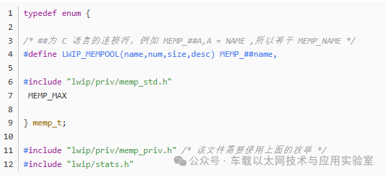 TCP/IP Communication Protocol (2) - LwIP Memory Management