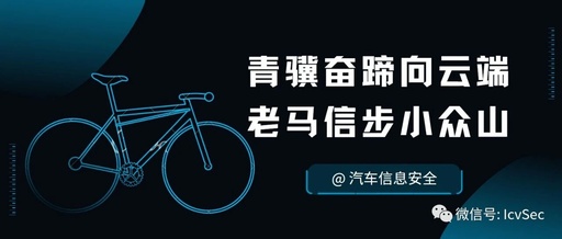 Common Automotive and Embedded Security Vulnerabilities