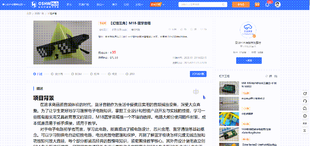 Build a Bluetooth Speaker with Free PCB: An Ultra-Simple Solution! Open Source...