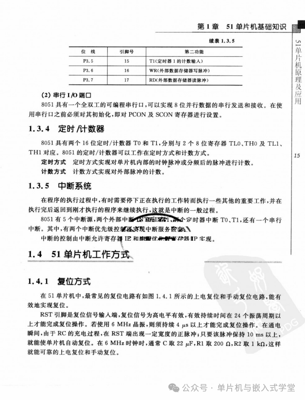 Principles and Applications of the 51 Microcontroller: Based on KeilC and Proteus