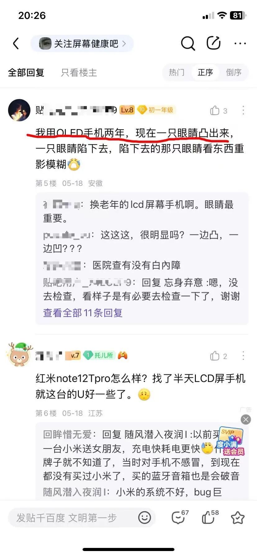 The Impact of Mobile OLED and LCD Screens on Eye Health