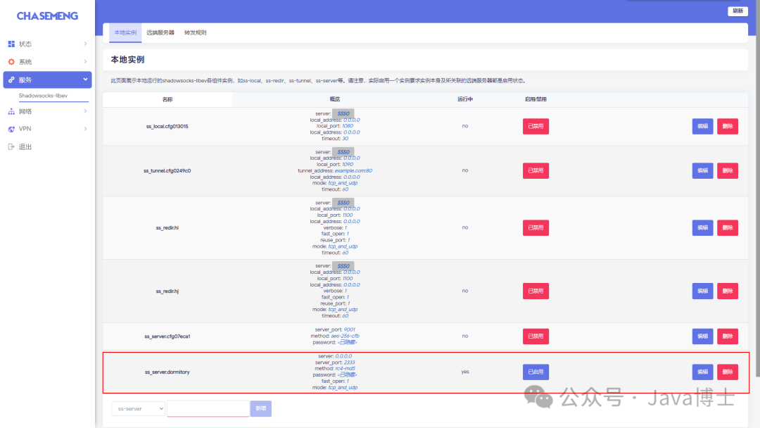 OpenWrt Configuration Guide
