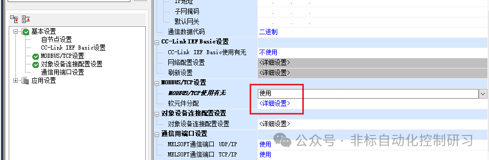 MODBUS TCP Communication with Mitsubishi FX5U Series PLC