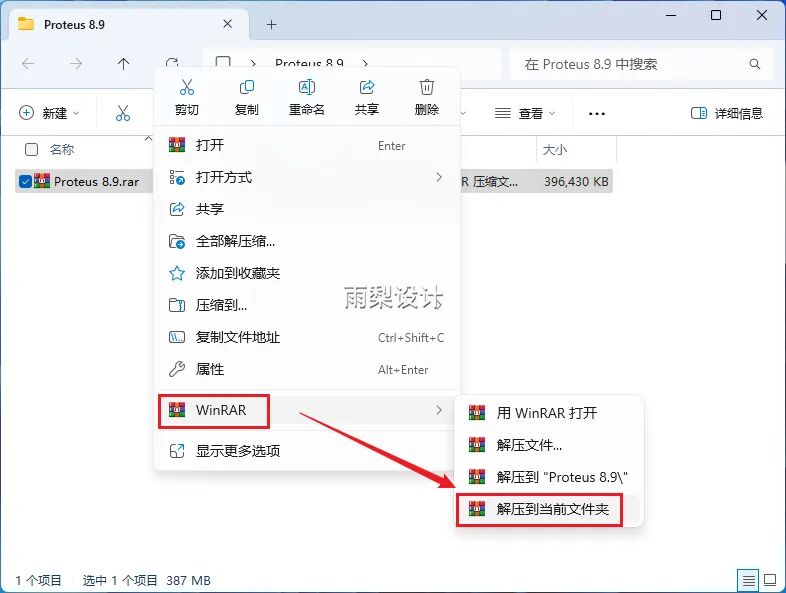 Proteus 8.9 Software Installation Guide and Download Package