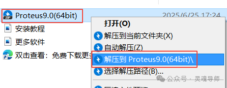 Proteus 9.0 Software Installation Package + Installation Guide