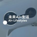 Getting Started with AI Robots from Scratch: Starting with Desktop Pets | NIO Capital Future AI + Life