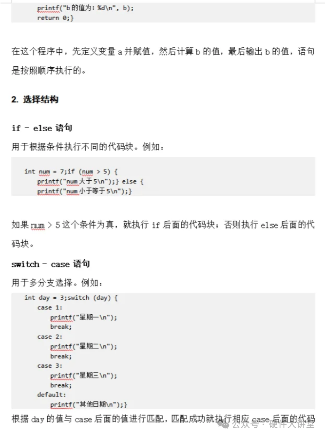 Essential Knowledge for Beginners in C Language!