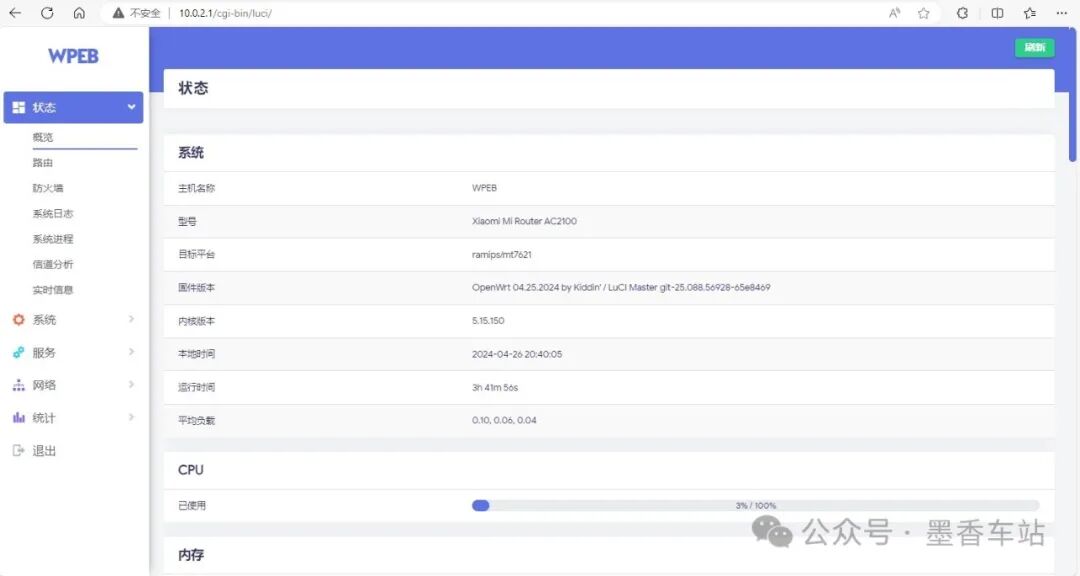 The Ever-Changing Interfaces of OpenWrt: How Many Do You Know?