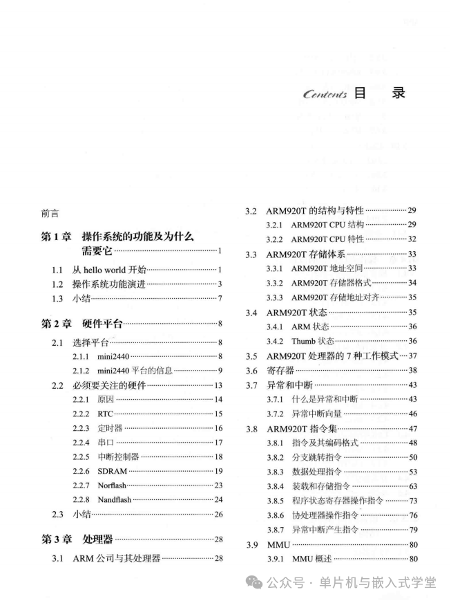 In-Depth Exploration of Embedded Operating Systems: Designing, Architecting, and Developing from Scratch - 552 Pages