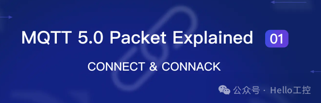Detailed Explanation of MQTT Packets【01】: CONNECT & CONNACK