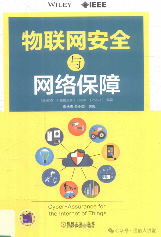 IoT Security and Network Assurance - 410 Pages