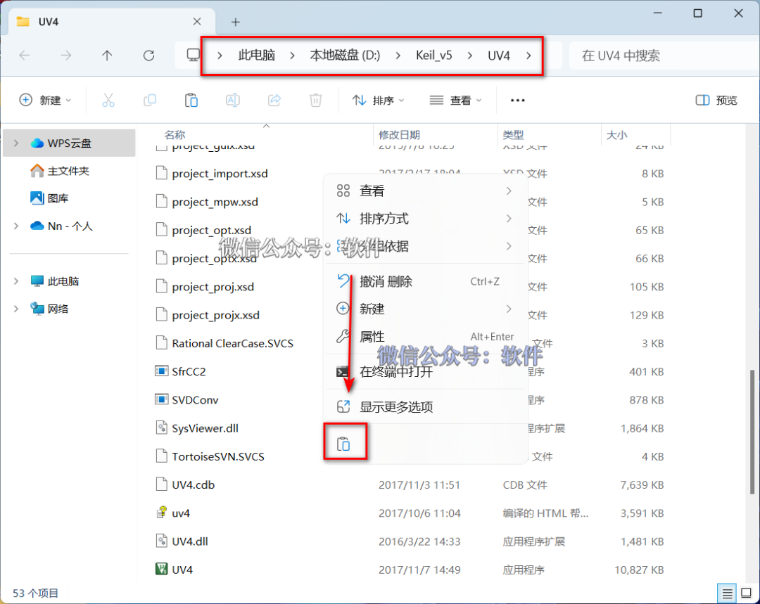 Keil uVision5 C51v957 Download and Installation Guide