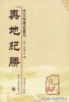 In-depth Study of Guo Shengbo: Research on the Eastern Protectorate Prefectures and Counties of Luzhou during the Tang and Song Dynasties
