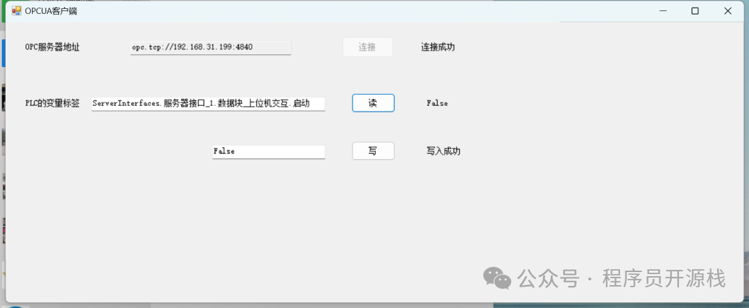 OPCUA Client for Siemens PLC Developed with WinForm