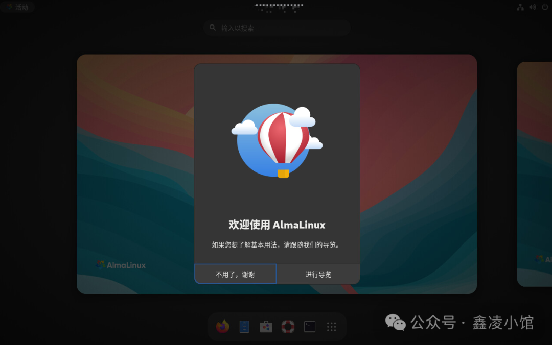 Installing AlmaLinux Operating System