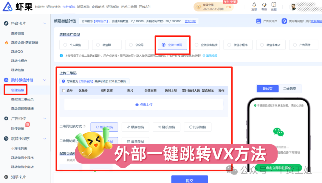 Differences Between HTTP Long Connections and Short Connections