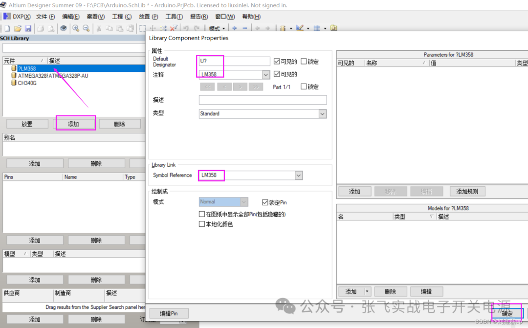 Introduction to PCB Circuit Board Design: Basic Learning Notes