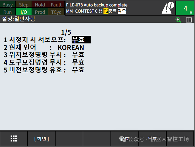 Multi-Language Support on TP Screen