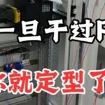 PLC Interrupt Technology: High-Speed Counting Interrupt Applications for Accurate Microsecond Signal Capture!