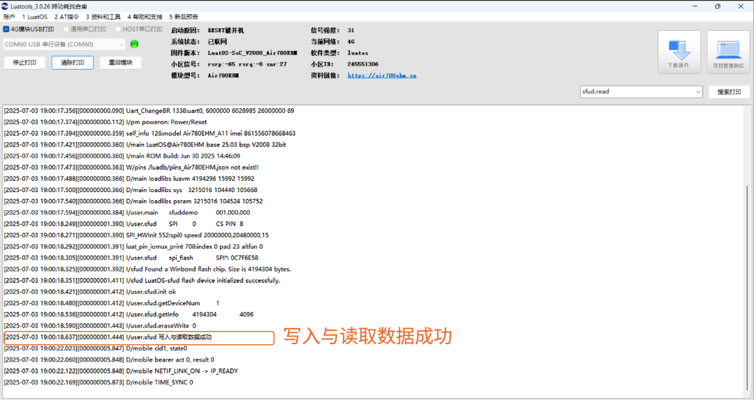 Universal Driver Library for Serial SPI Flash: SFUD Application Example
