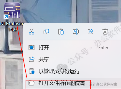 Multisim 14 Installation Guide (Pro Version)