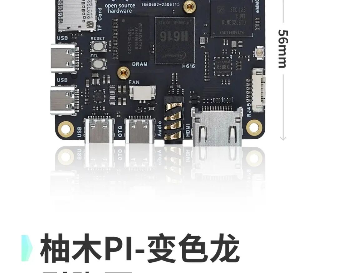 Yew Wood PI-Chameleon Allwinner H616 Raspberry Pi 3A Version Hardware Now Available - Onboard 1GB DDR3, 8GB EMMC, WiFi, Bluetooth Support for Mainline Kernel