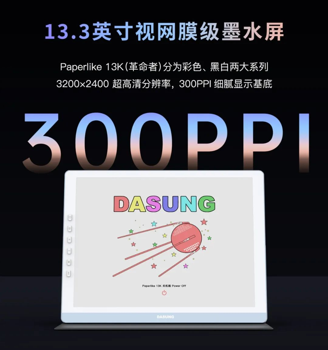 The Evolution of E-Ink Displays: A Technology Breakthrough by a Company in Shijingshan