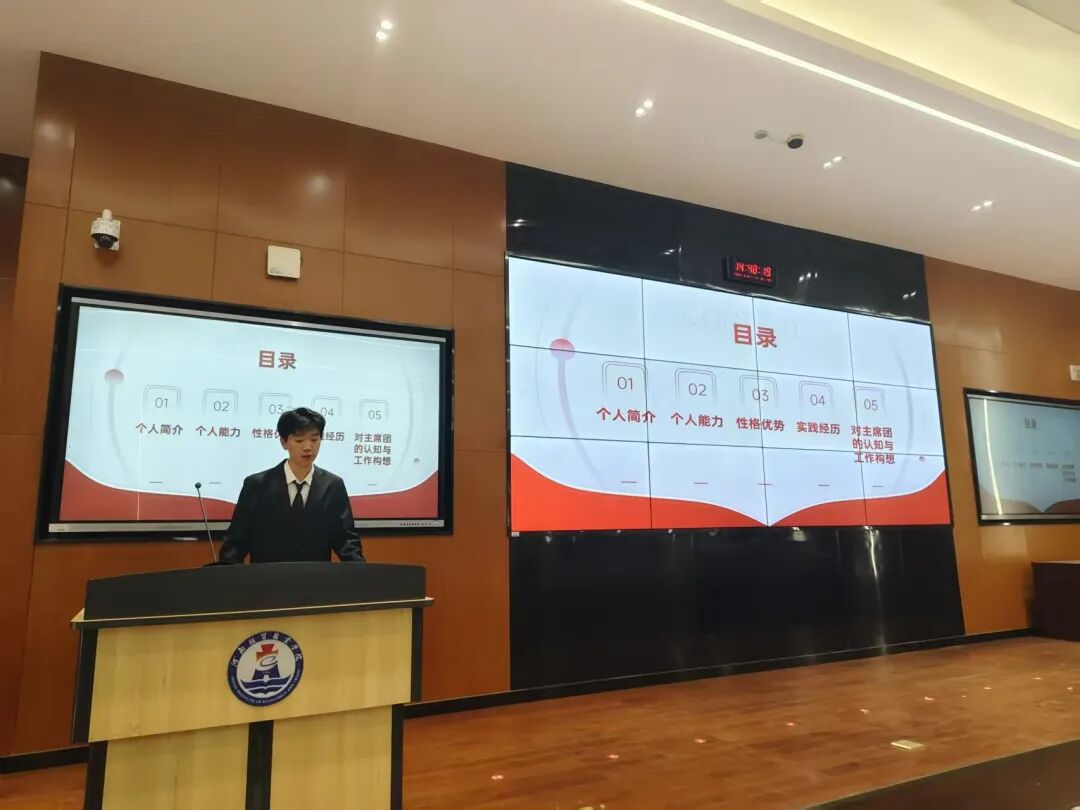 The First Student Representative Conference of the Internet of Things and Communication College