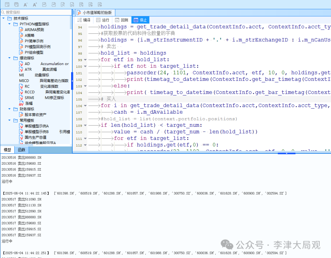 C Language Programming for Tongdaxin DLL: Short-term Absolute Sniping