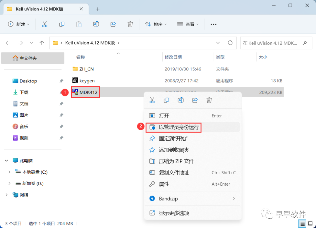 Installation Guide for Keil uVision 4.12 MDK Version (Includes Download Package)