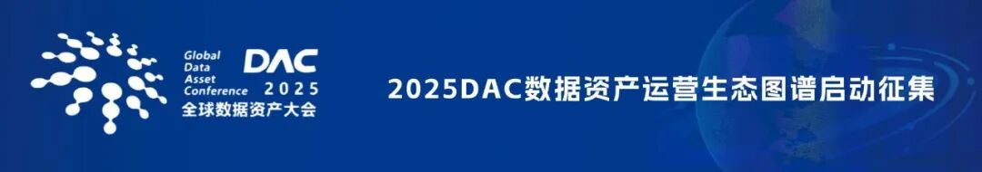 DAC Series | How Are Data Assets Listed on Financial Statements Accounted For?