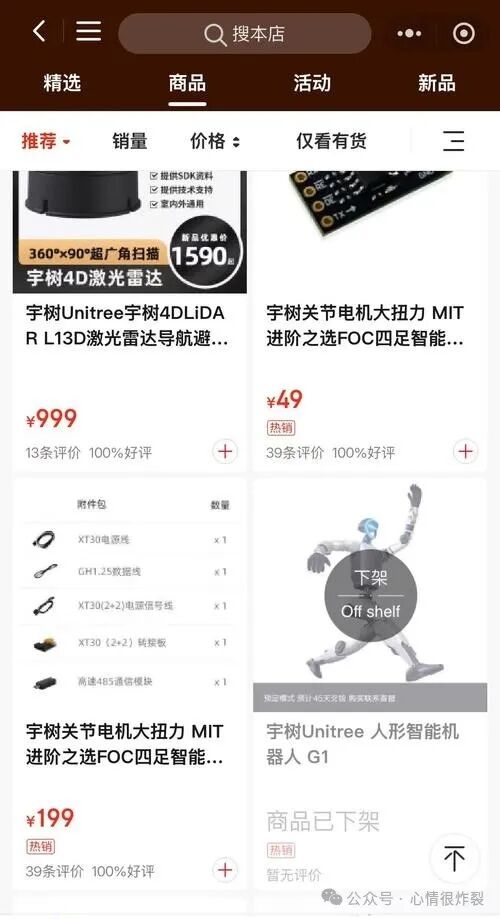 The Underlying Battle in the Robot Supply Chain: NVIDIA and CATL Breakthroughs Transforming a Trillion-Dollar Landscape