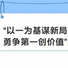 Discussion on Value Creation Driven by Equipment Management