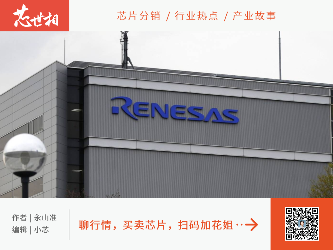 Why Are Major Chip Manufacturers Struggling While Renesas Achieves Record Performance?