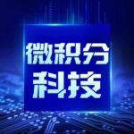 Wuxi Microcalculus Partners with Fudan Micro MCU to Provide Mature Solutions for the Temperature Recorder Industry