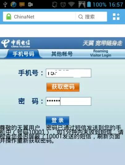 Using Wi-Fi but Receiving a Huge Phone Bill... Some Wi-Fi Services Are Actually Charged!